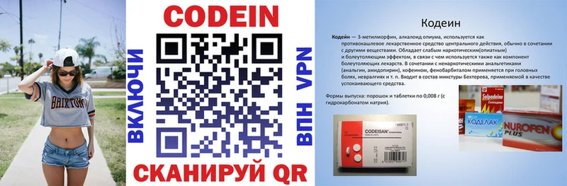 Codein Purple Drank  Кочубеевское 