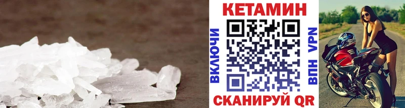 где можно купить наркотик  mega зеркало  КЕТАМИН ketamine  Кочубеевское 