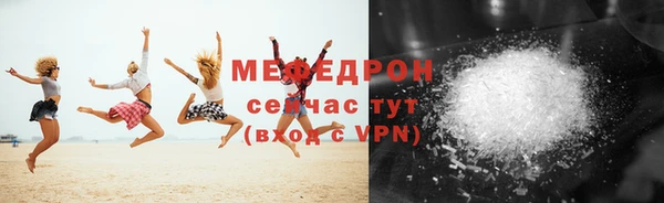 мефедрон мука Белоозёрский