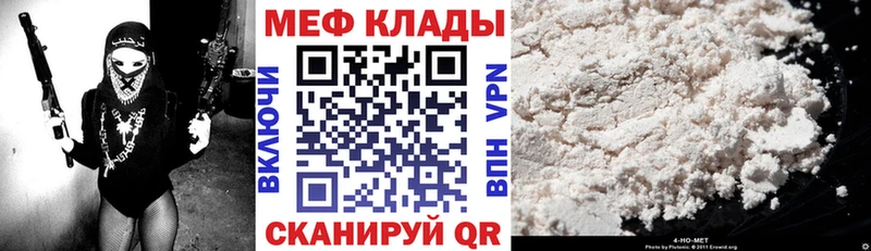 МЯУ-МЯУ 4 MMC  блэк спрут вход  Кочубеевское  как найти закладки 