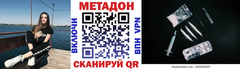 МЕТАДОН кристалл  как найти наркотики  Кочубеевское 